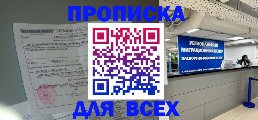 временная регистрация адрес в Нальчике